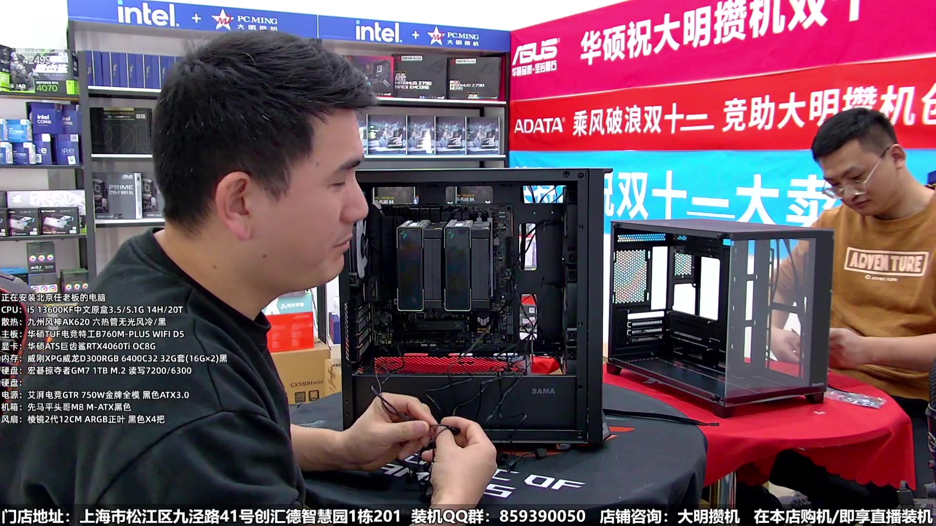 【2023-12-21 13点场】上海大明海：【大明攒机】双旦装机活动来啦