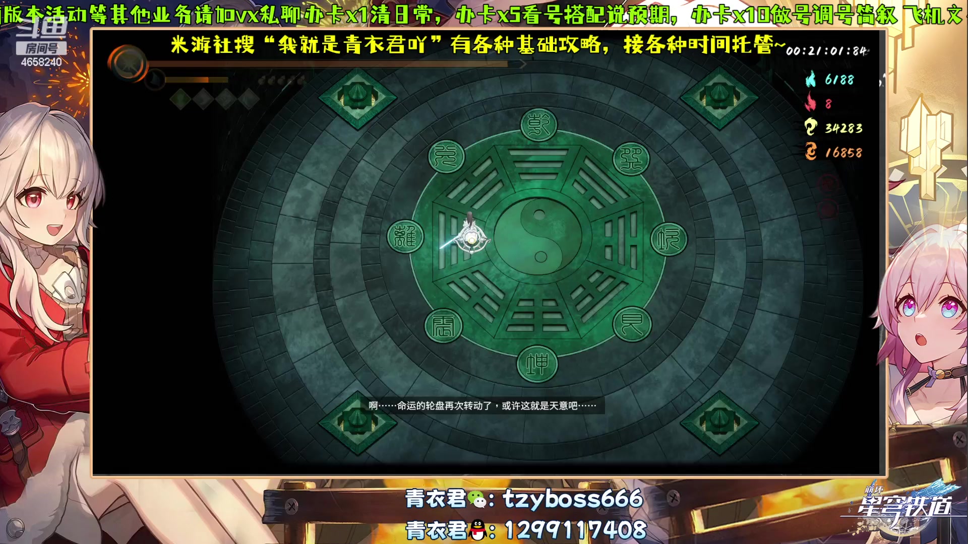 【2023-12-16 23点场】我就是青衣君吖：今日开播晚点，休息好了再来