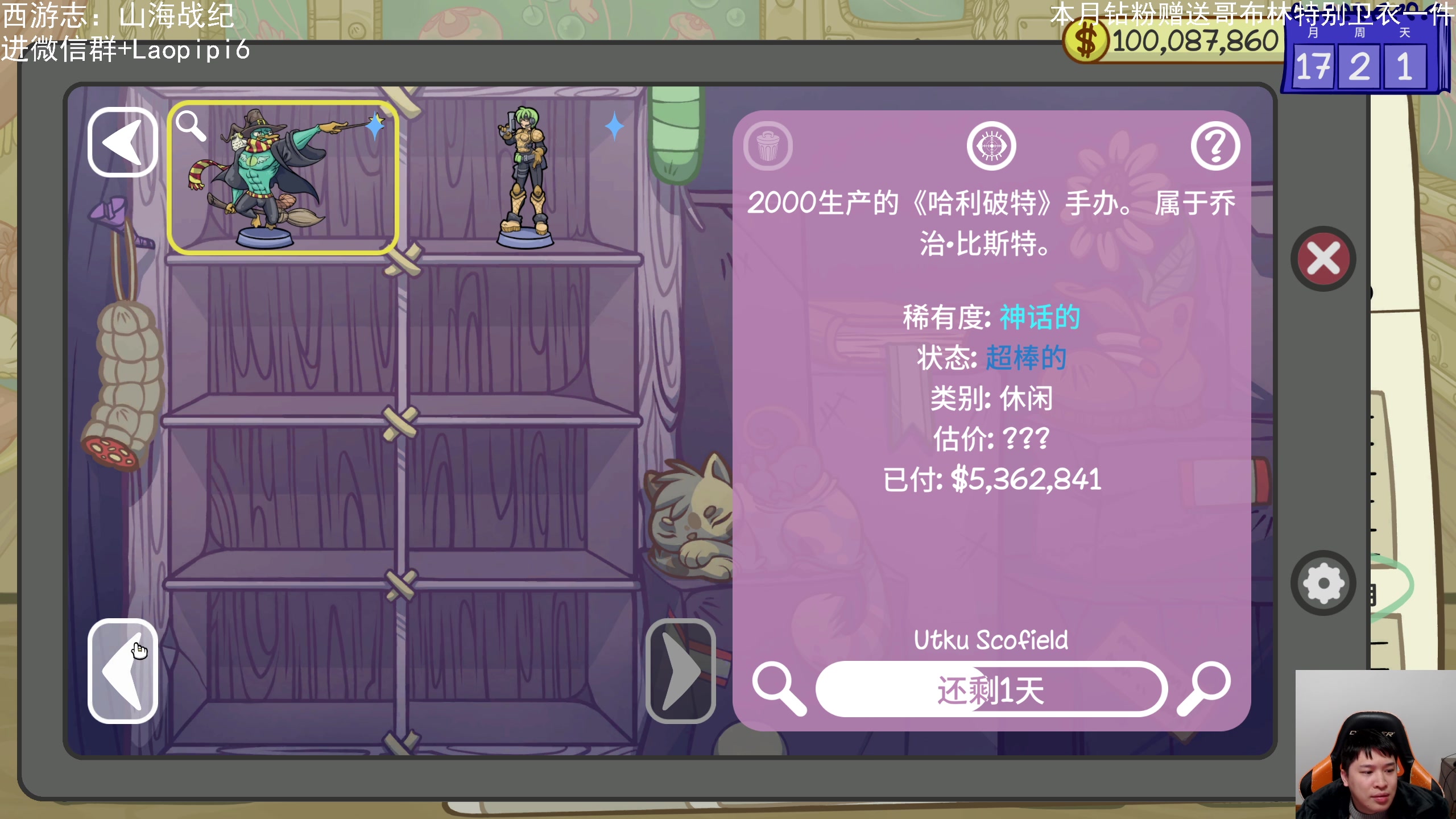【2023-12-21 20点场】老皮历险记：震惊!这游戏居然这么好玩!