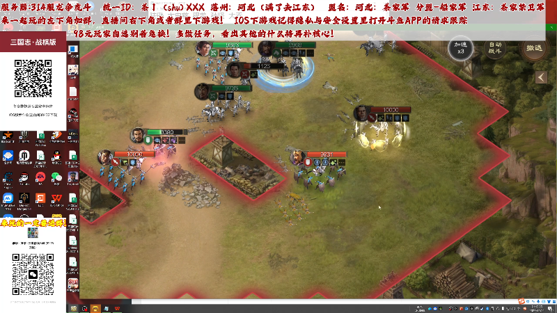 我在斗鱼看午夜抹抹茶直播三国志14