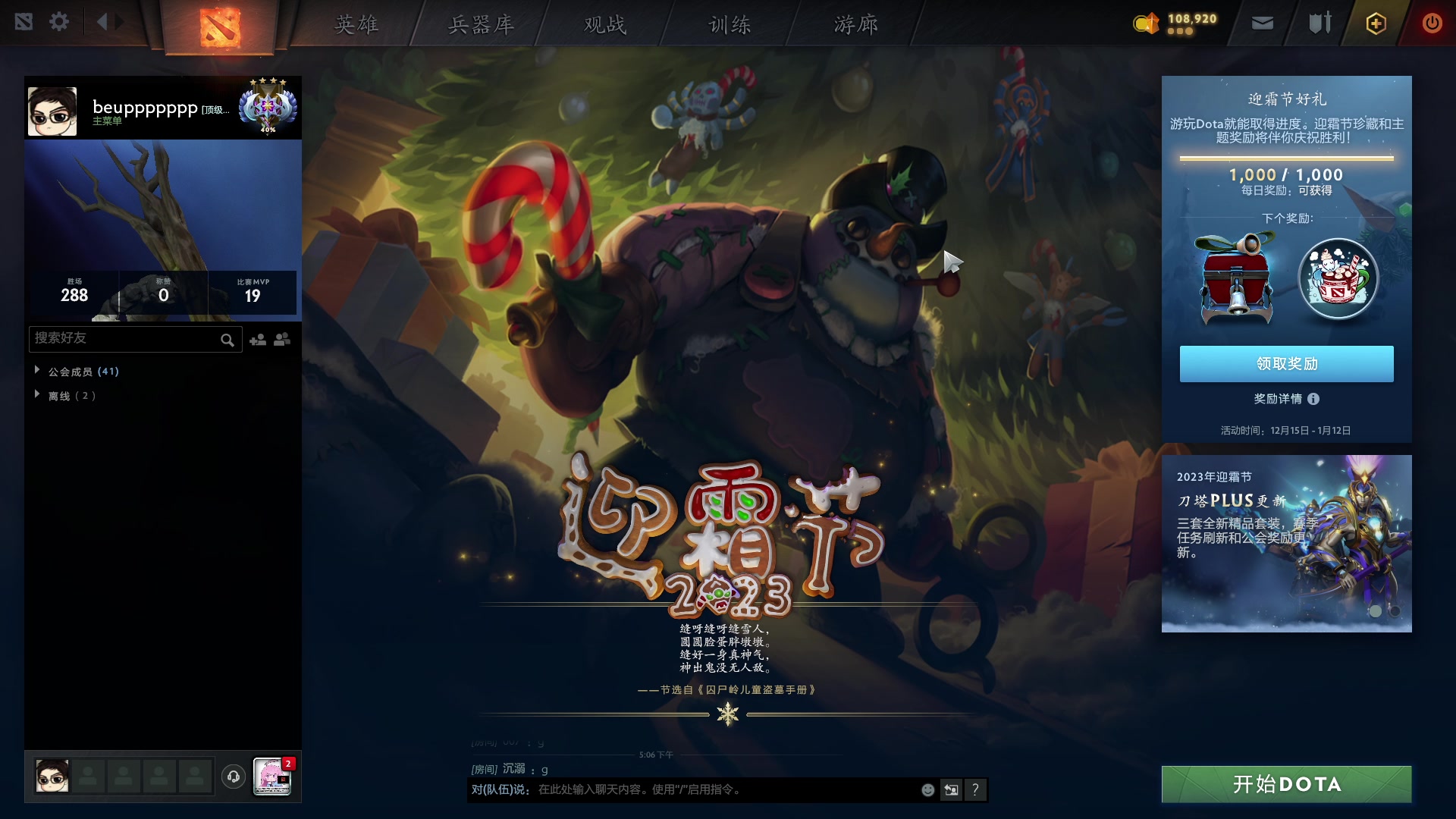 【2023-12-18 17点场】张益达W：zyd：开心dota