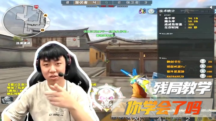 山河残局！你学会了吗？