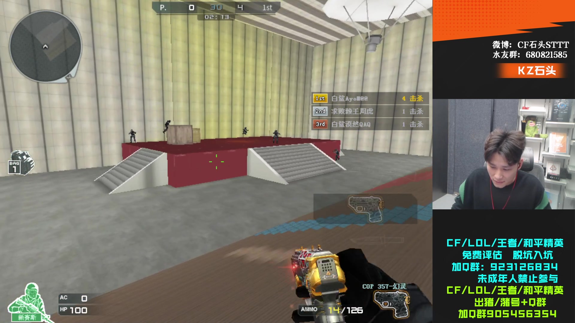 【2023-12-21 19点场】KZ石头丶：随便娱乐会咯！