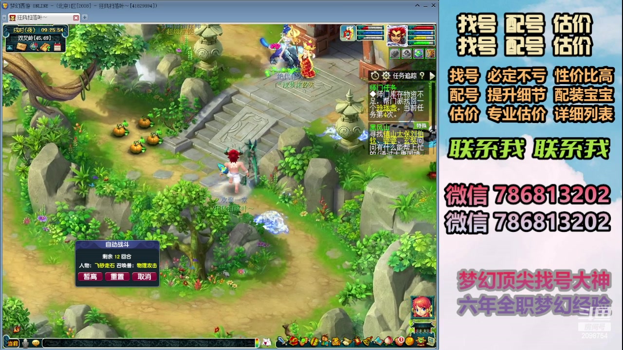 【2023-12-21 08点场】来自1995：找号主播。估号配号就是专业