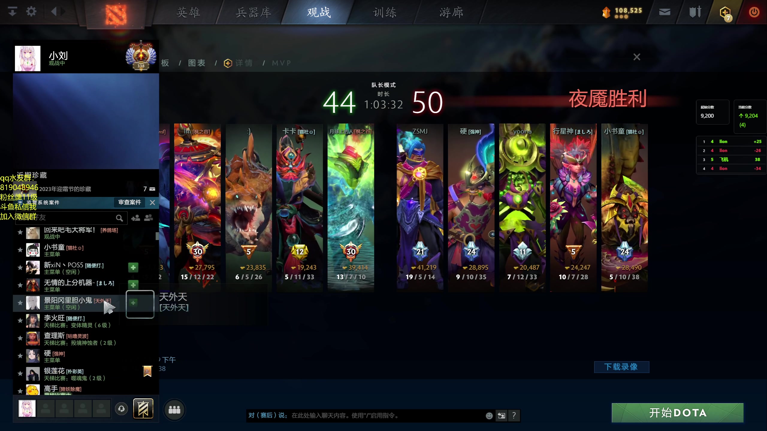 【2023-12-21 21点场】小刘_qq：小刘的直播间！