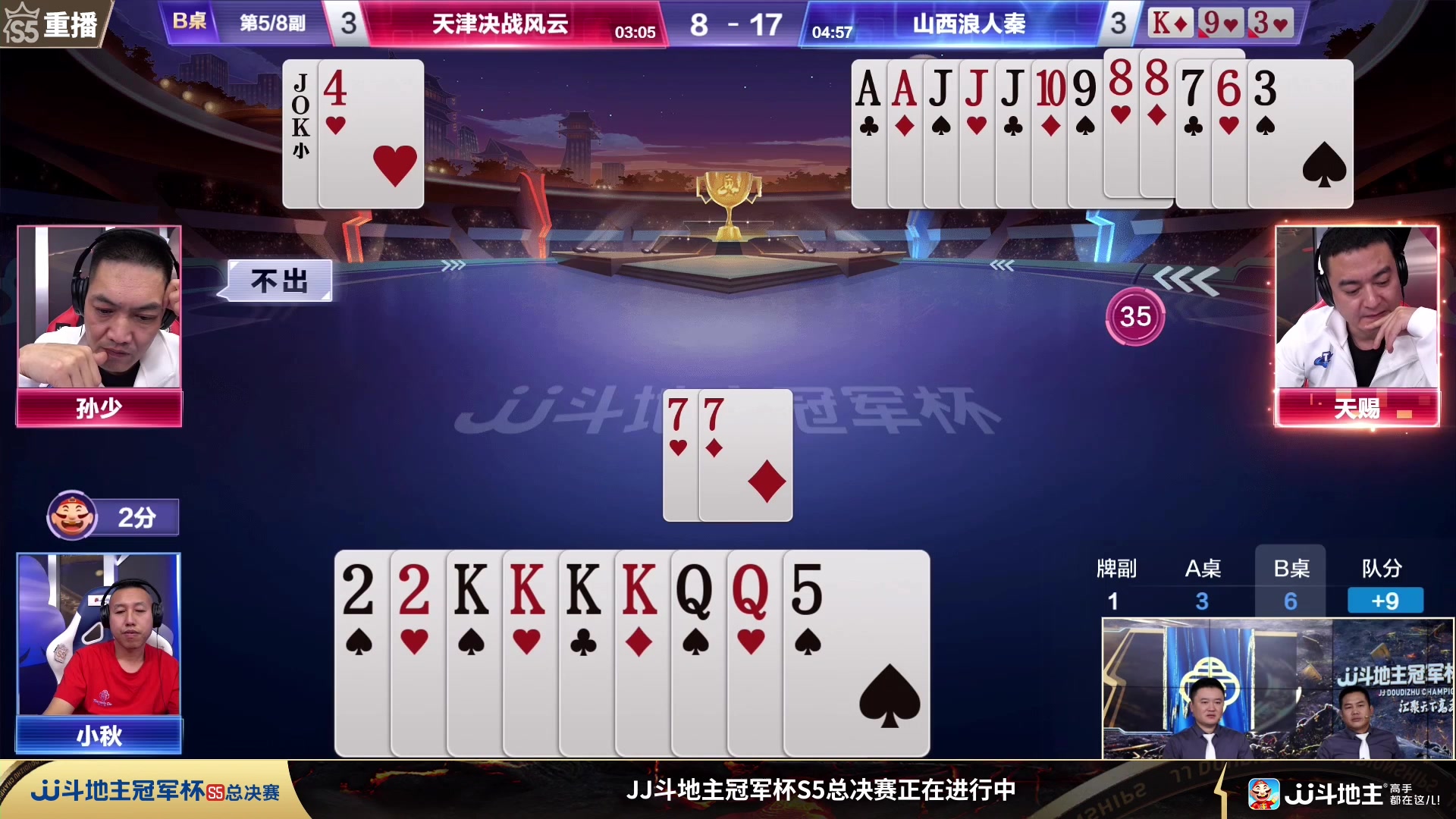 【2023-12-21 11点场】JJ斗地主官方：周四18点 源莱慧VS星火燎原