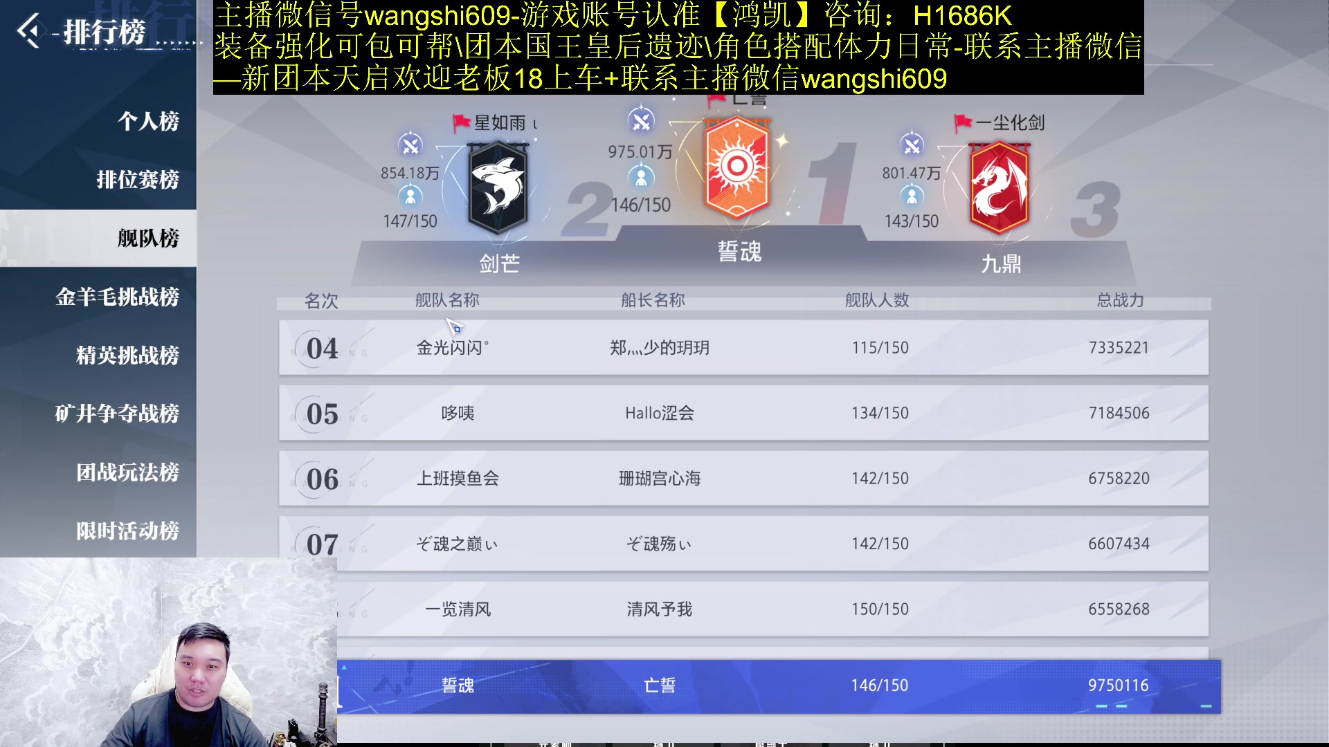【2023-12-20 22点场】亡誓Wang：首杀竞速团长助您圆梦