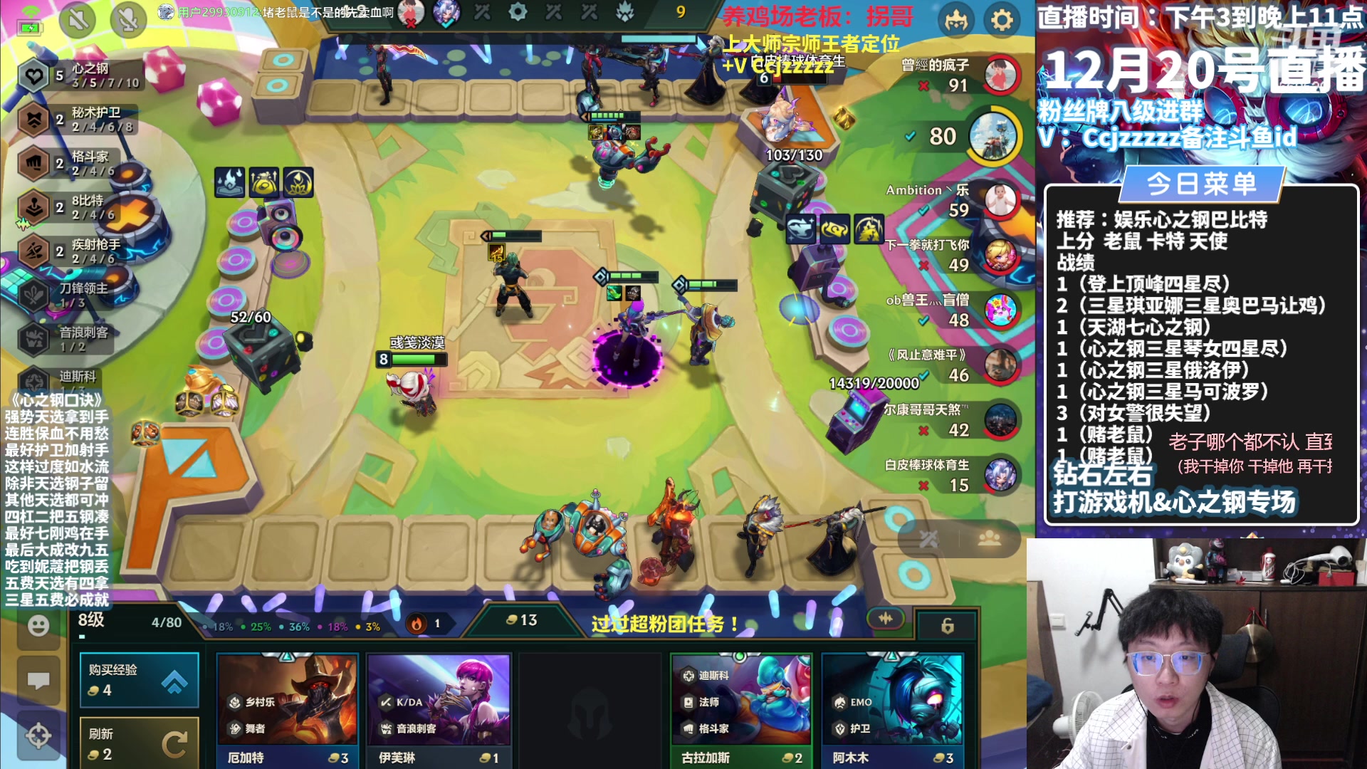 【2023-12-20 21点场】不太嘻哈的Ccj：十心之钢三星五费专场~速学