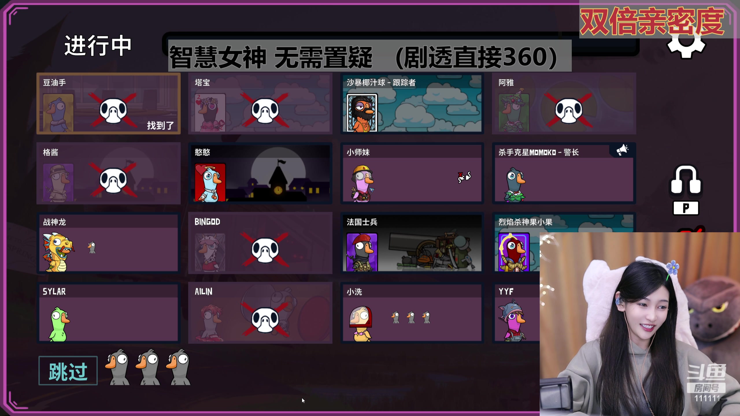 【2023-12-21 20点场】叶知秋Vanessa：秋：双倍 八点鸭鸭杀 晚上好