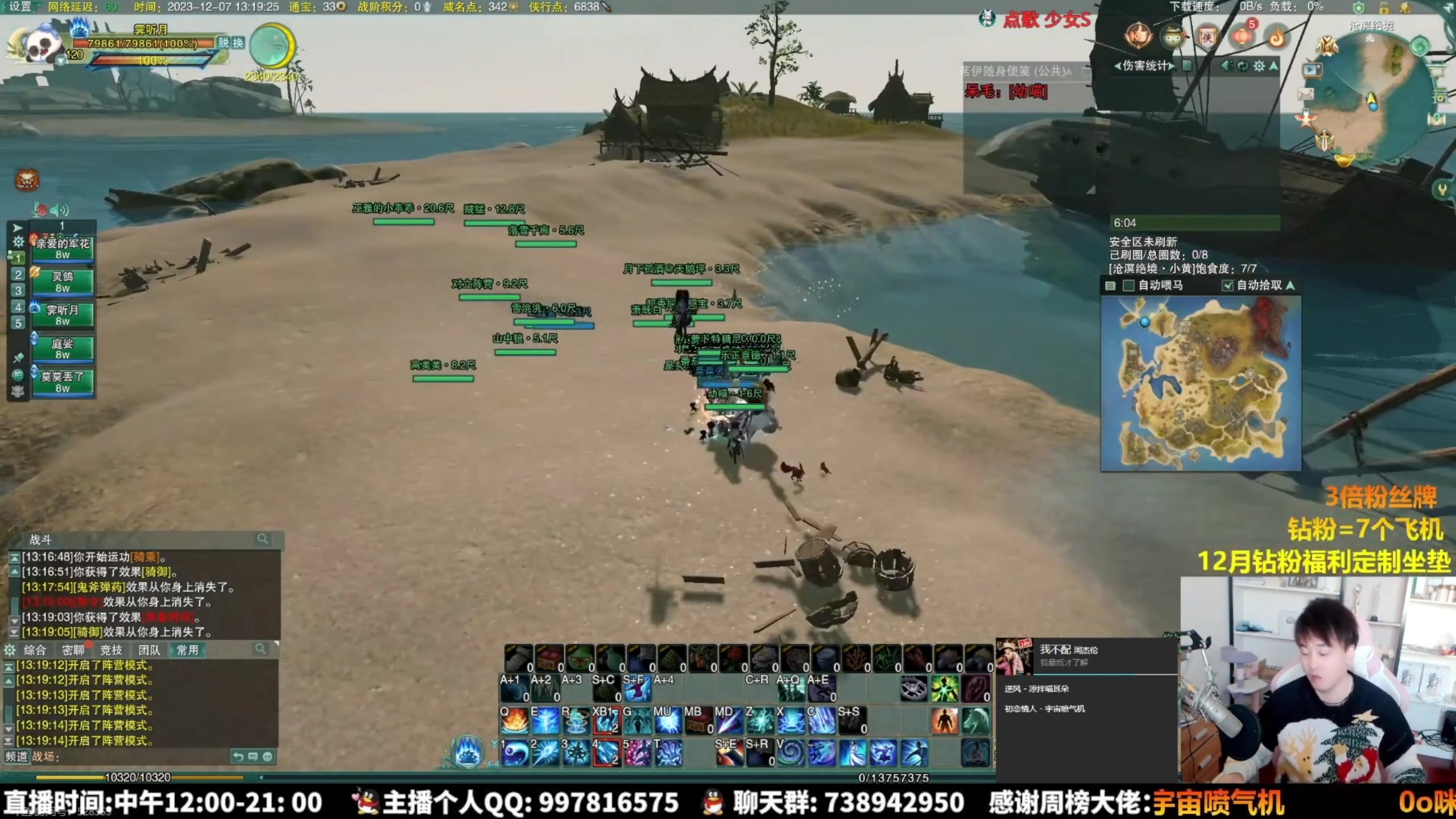 【2023-12-21 00点场】As童话话话：【钻粉8倍】刺激的组排吃鸡！