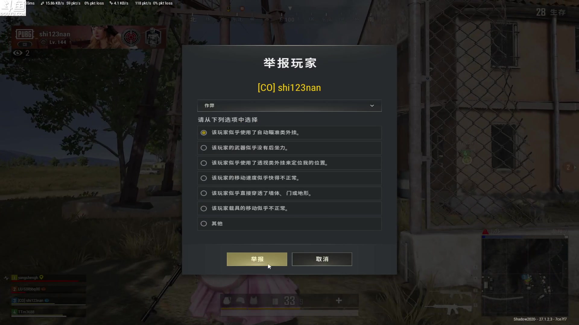 【2023-12-21 01点场】Shadow褚泽宇：退役过上整蛊生活