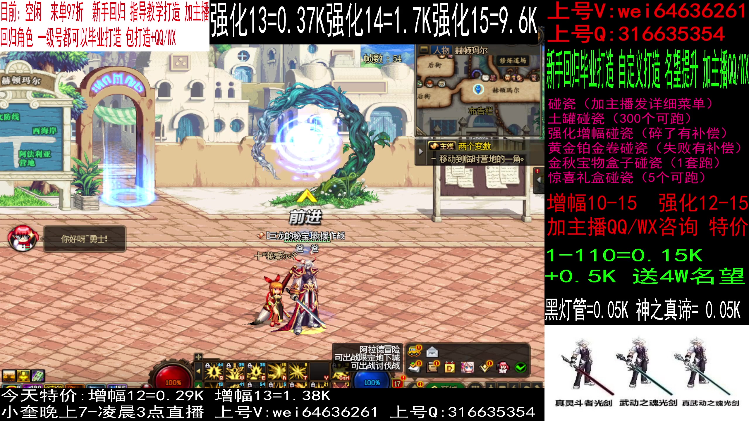 【2023-12-21 08点场】红眼小奎：强化增幅龙袍碰瓷打造