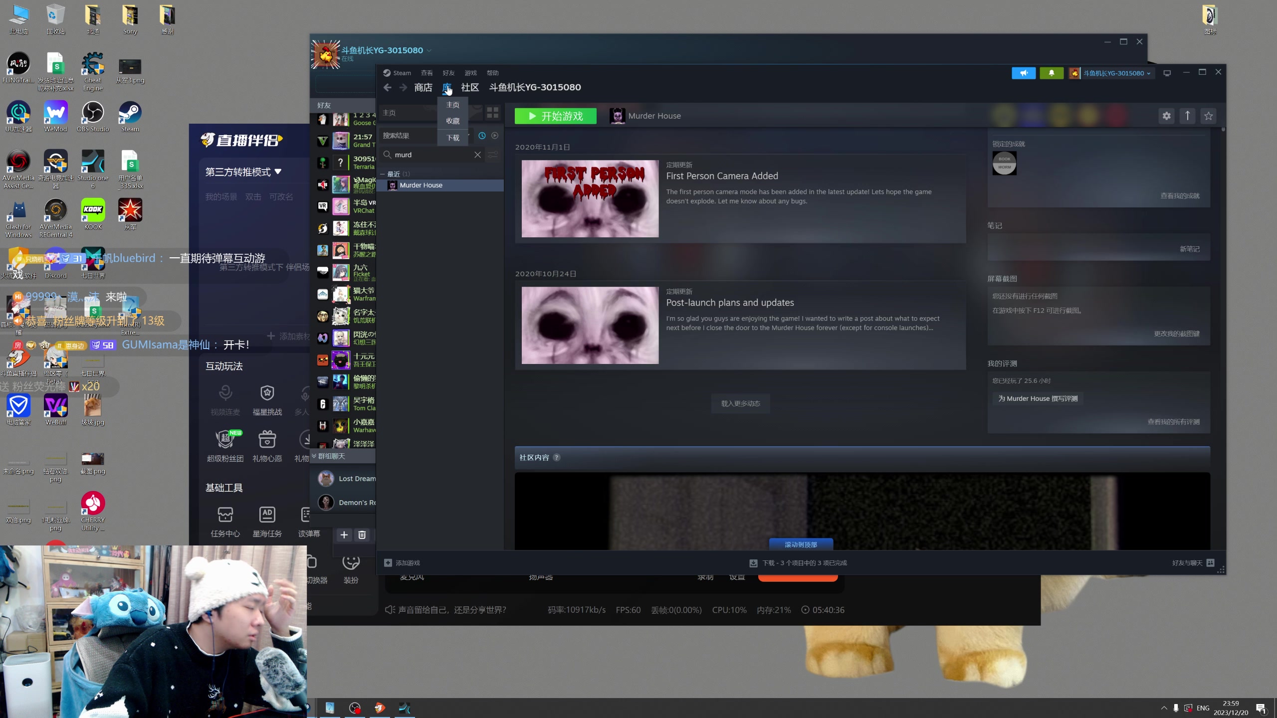【2023-12-20 23点场】机长YG：【机长】恐怖游戏刺激下午5点30直播！