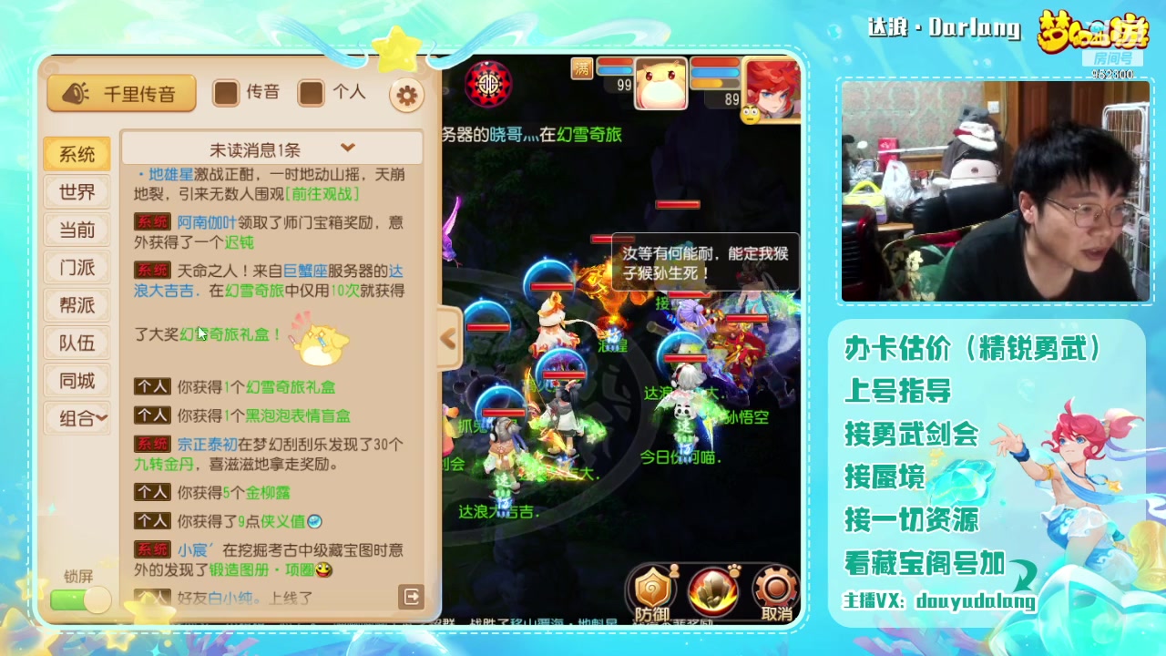 【2023-12-20 23点场】霹雳达浪娃：达浪：勇武大聪明