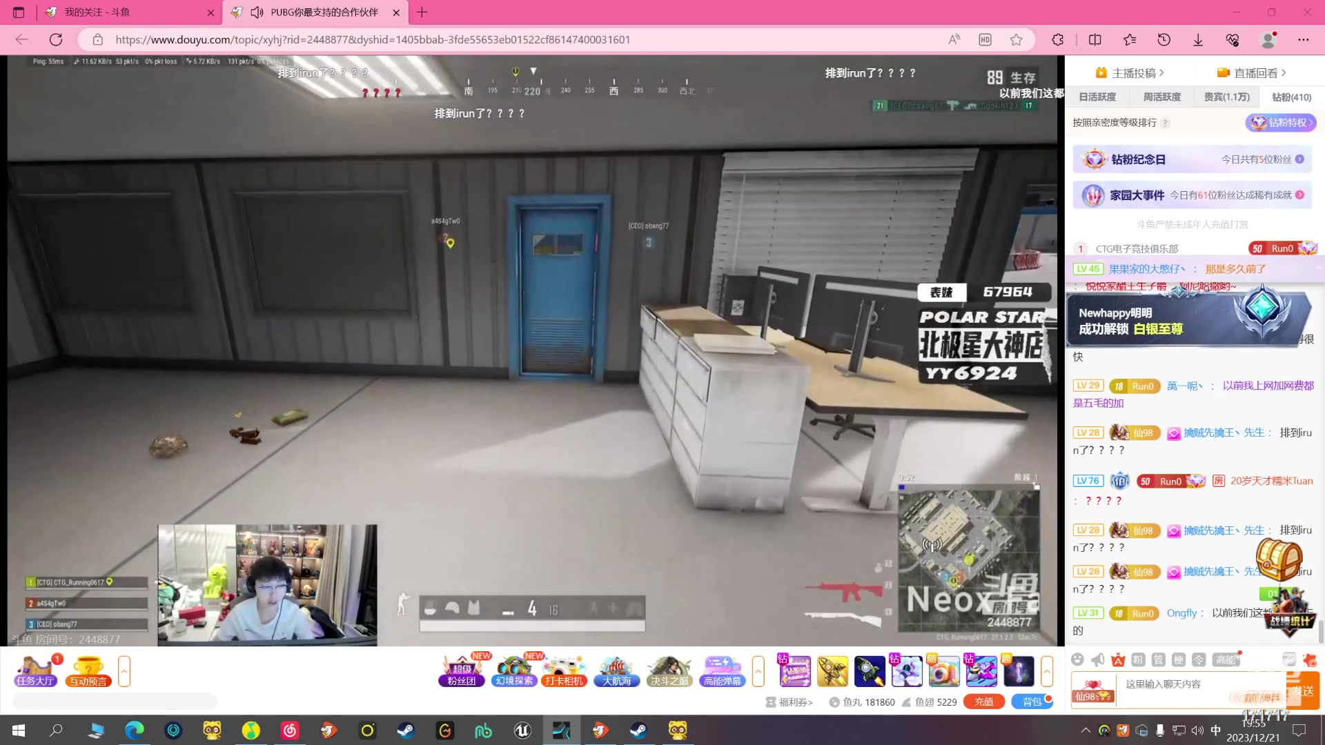 【2023-12-21 19点场】若若跑的贼快：晚上好，我的宝宝们！！！