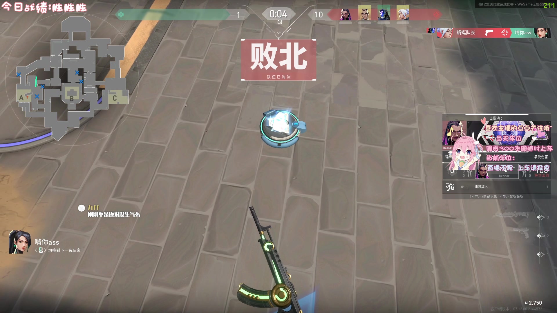 【2023-12-20 17点场】拔丝小饼：下午好咩（铂金挨打版