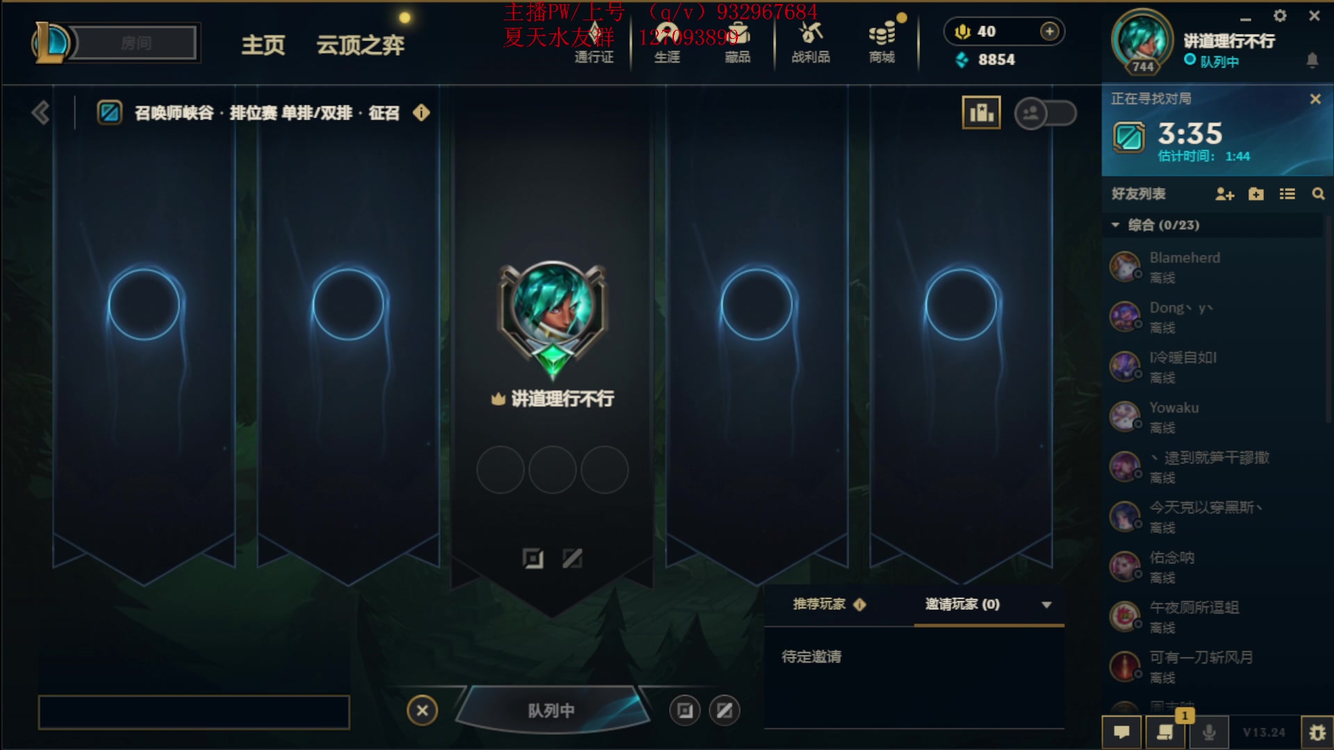 【2023-12-21 12点场】夏天夏天丶丶：祝大家天天开心，事事如意