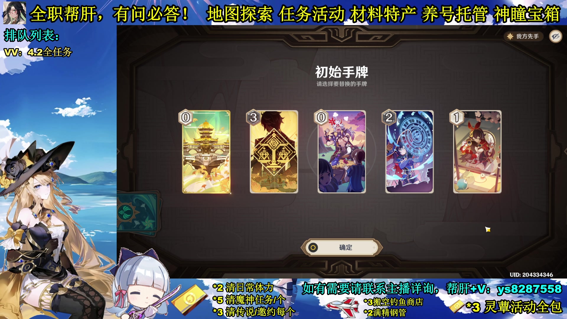 【2023-12-18 23点场】纯路人随便：全能帮肝，遥遥领先