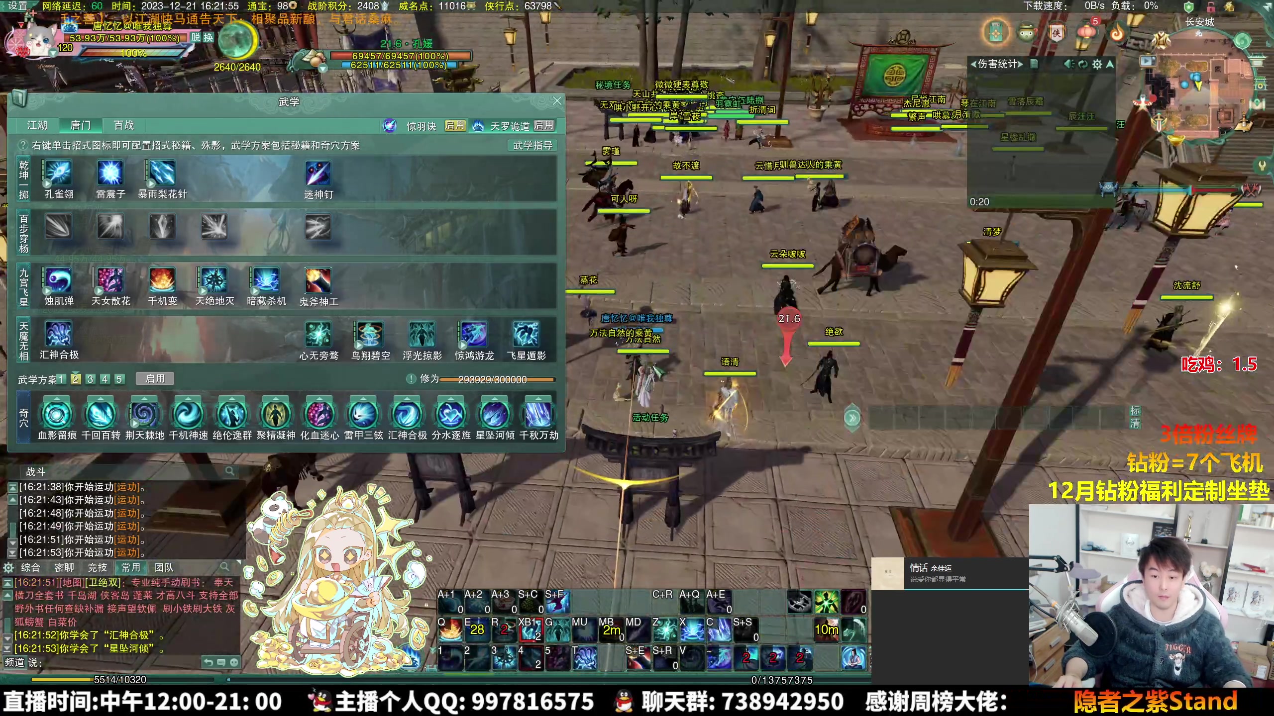 【2023-12-21 15点场】As童话话话：【黄金3倍】把把有气有沙有天阶红红火火恍