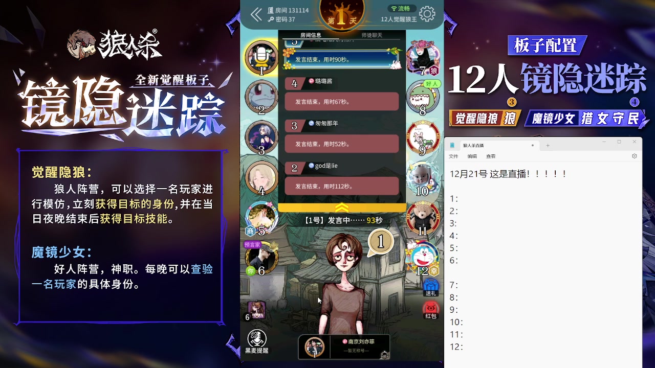 【2023-12-21 19点场】蒋先生KG21：12月21日直播！！！！
