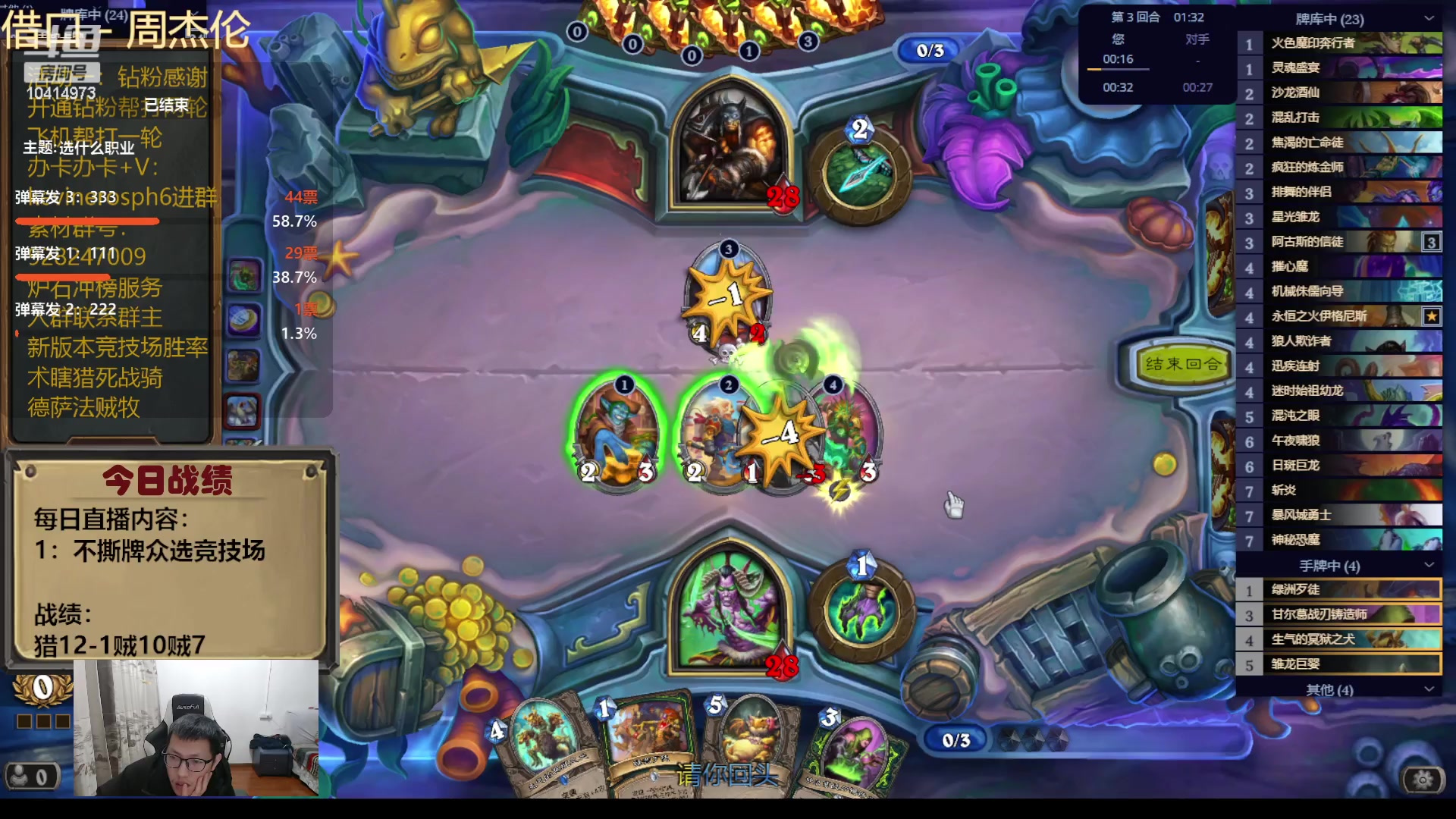 【2023-12-20 20点场】完美竞技古尔丹：水友带我冲榜单