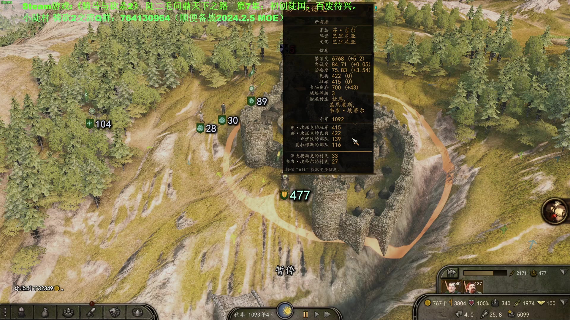 【2023-12-21 16点场】普通人陡壁：骑马与砍杀2，第7集：立国安邦