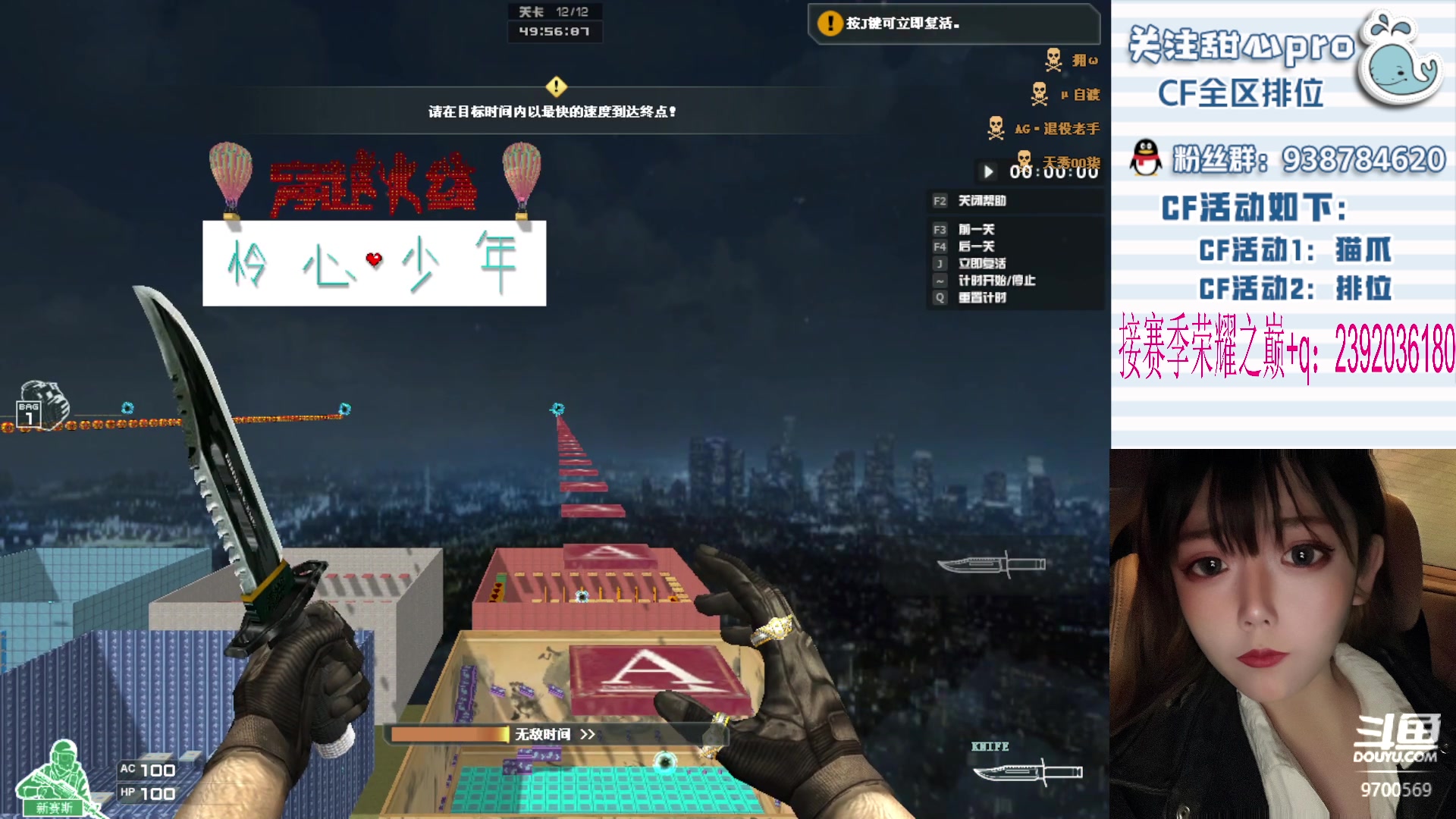 【2023-12-20 22点场】甜心pro：全区排位/最强下饭女枪手