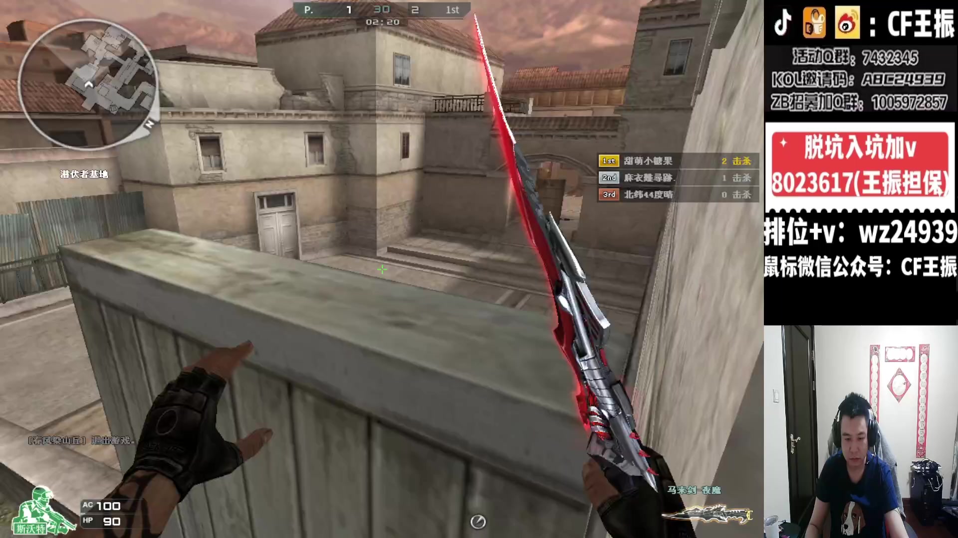 【2023-12-20 21点场】CF王振：北部冲枪王之王啦~