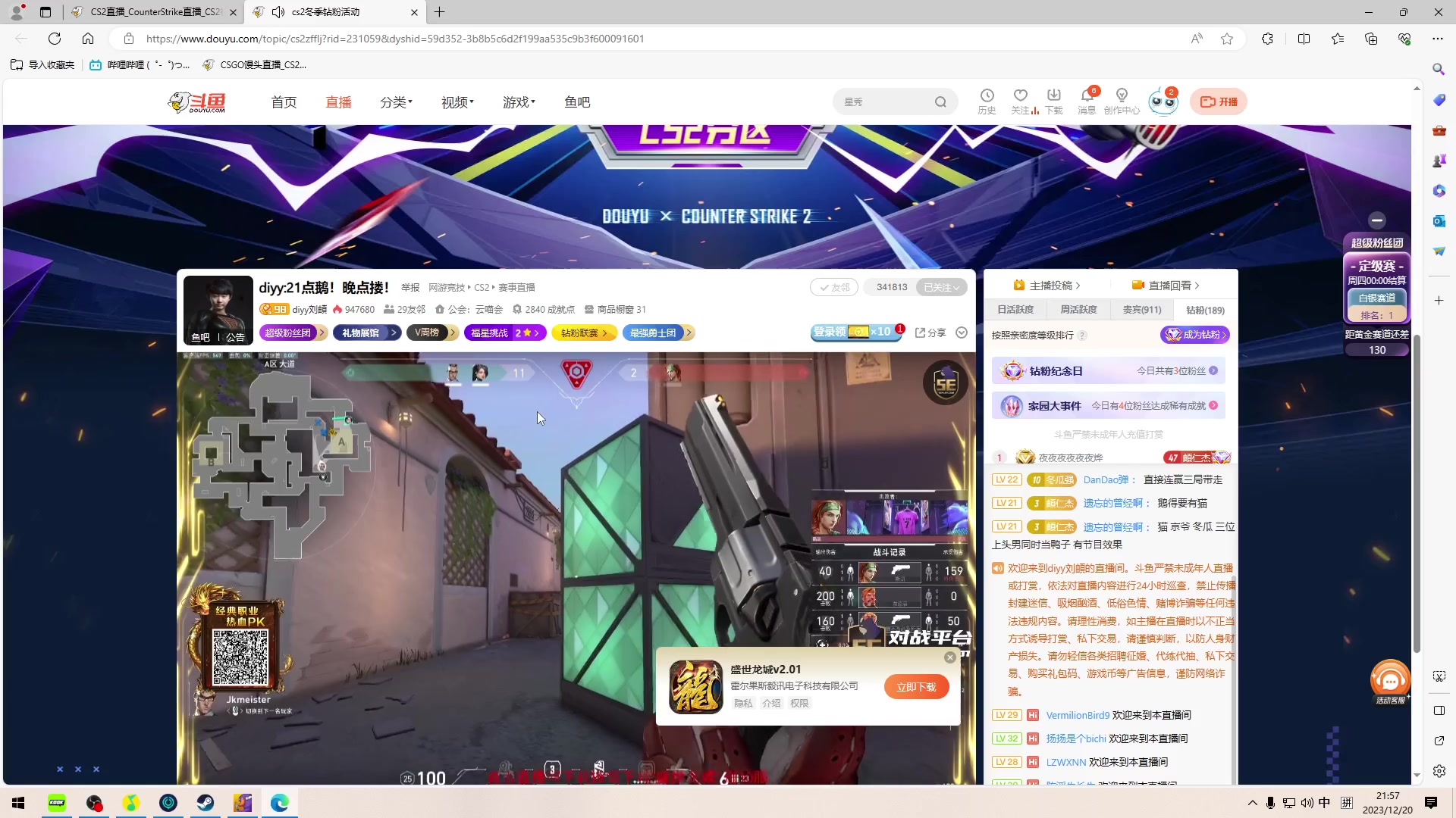 【2023-12-20 21点场】CSGO馒头：一星任务过一过