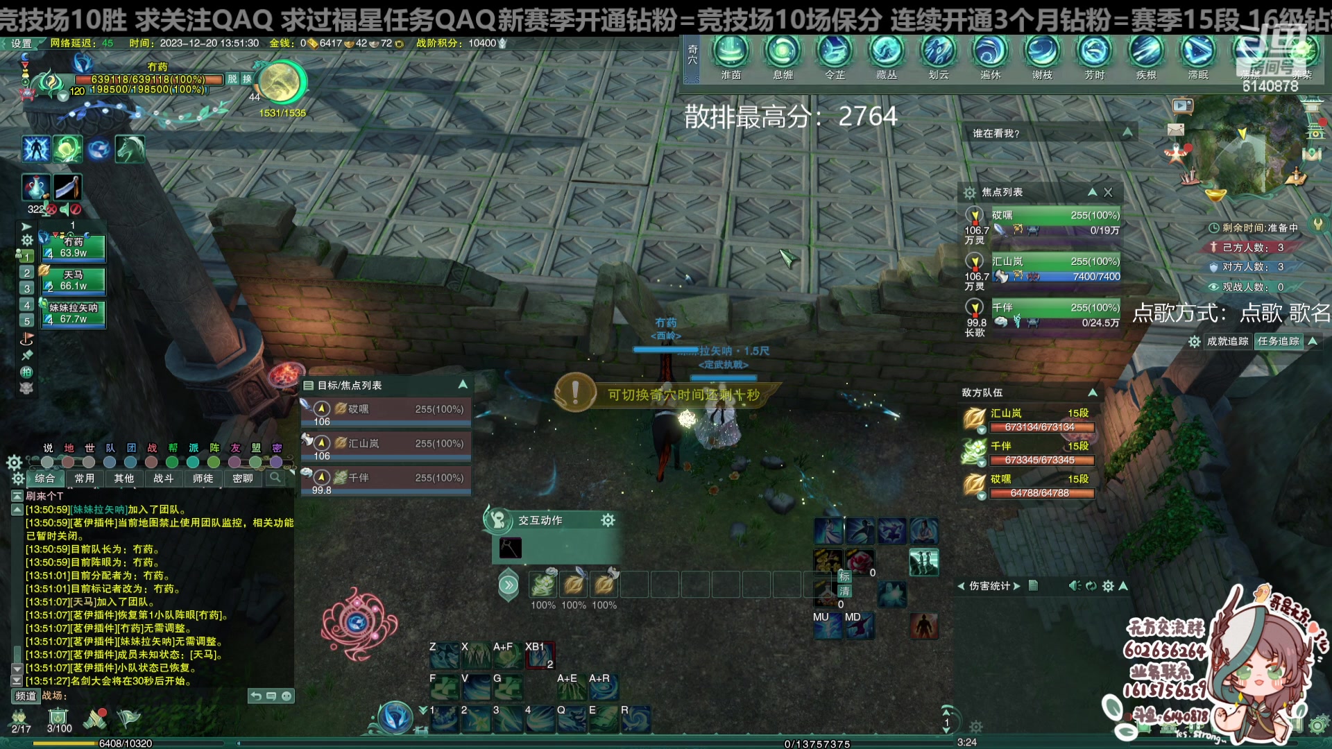 【2023-12-20 13点场】君且莫惜一：【纯开无方】无方散排一会