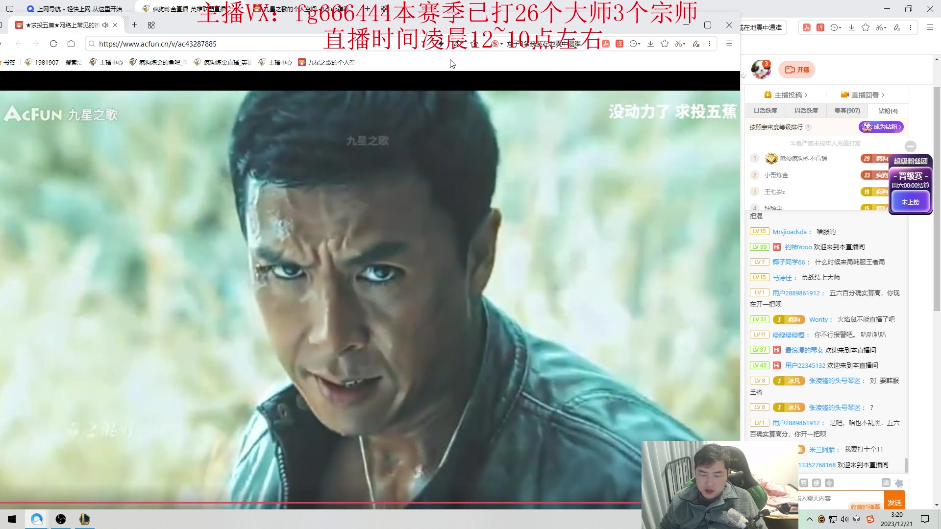 【2023-12-21 02点场】疯狗炼金：第一炼金：斗鱼前三上单！