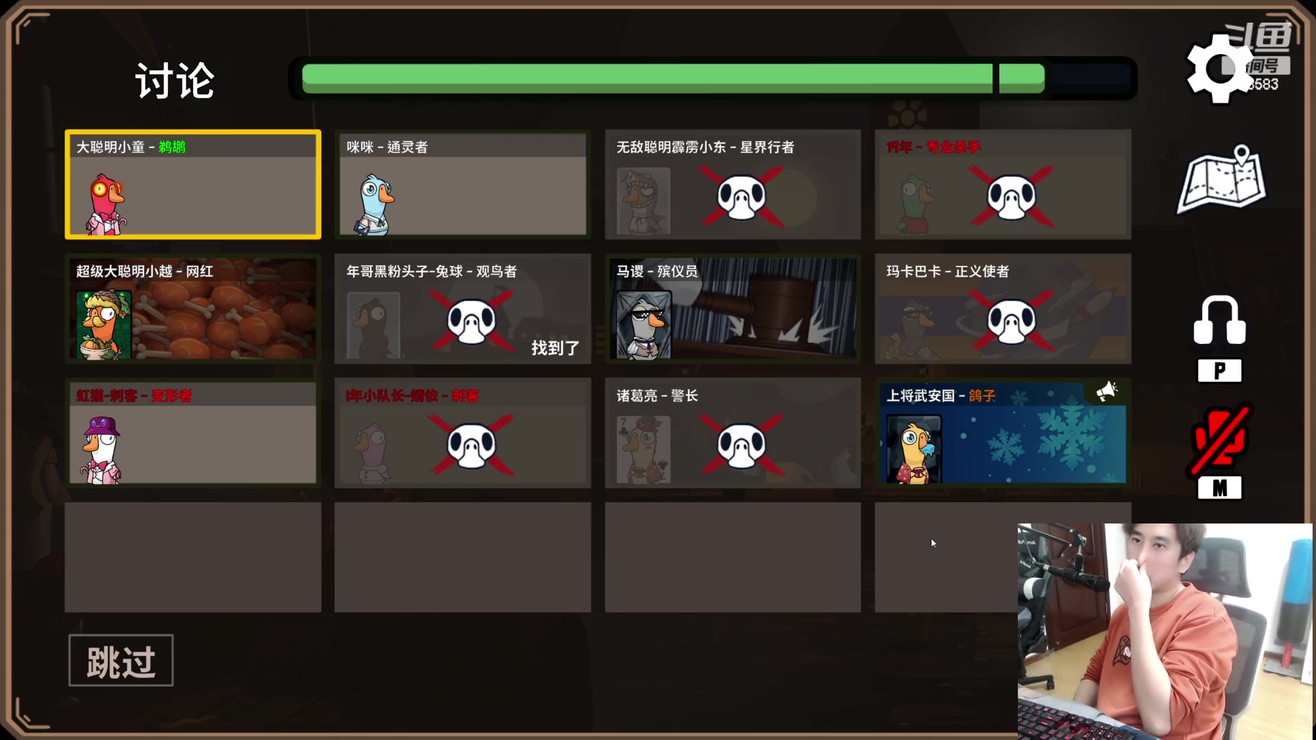 【2023-12-21 20点场】忆旧年丶：鸭鸭杀开始动脑