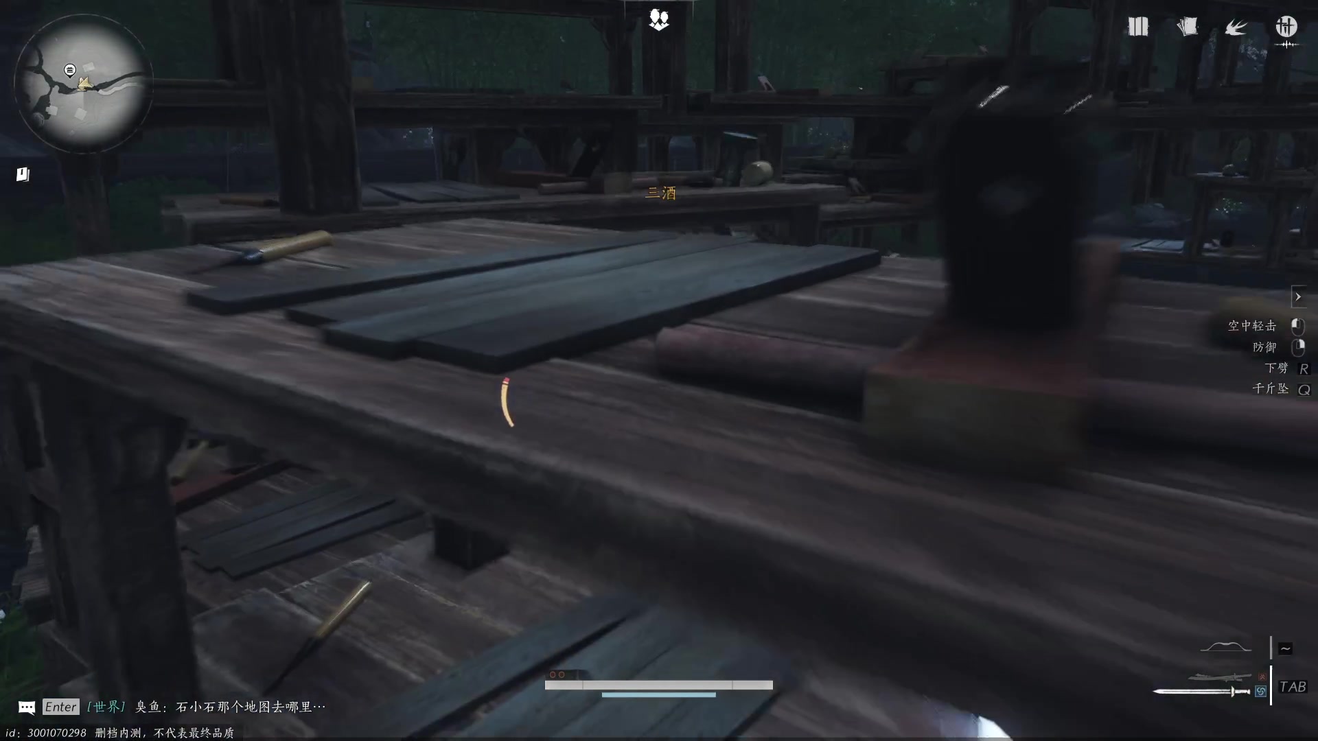 【2023-12-20 18点场】三酒OuO：燕云十六声启动！