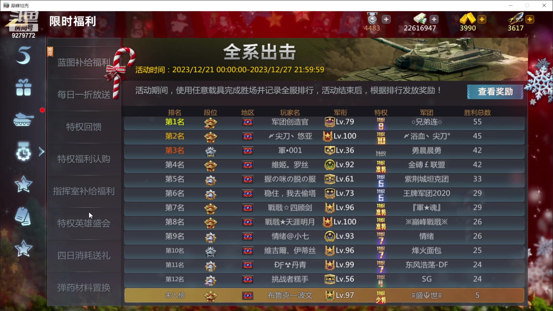 【2023-12-21 14点场】布鲁克波文：布鲁克-波文