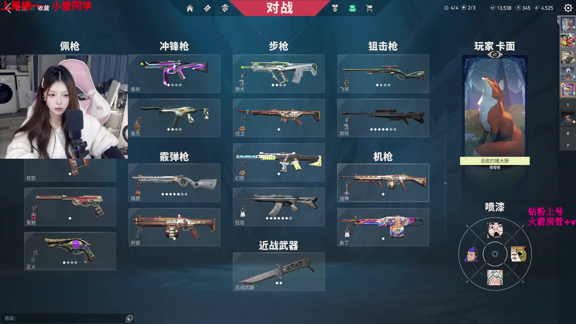 【2023-12-21 20点场】甜瓜不是呆瓜：下午好宝宝们 ！