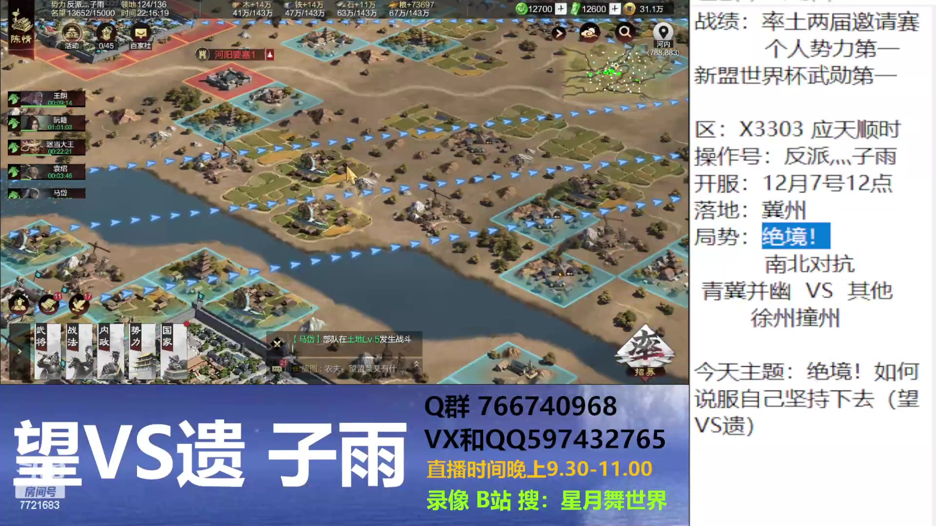 【2023-12-17 21点场】星月舞世界：白板号在世界杯如何冲武勋排名？