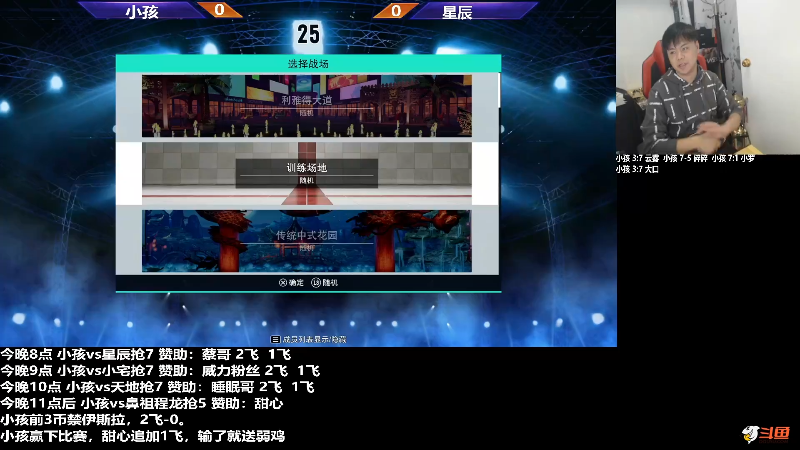 【格斗游戏】游天堂的精彩时刻 20231221 01点场