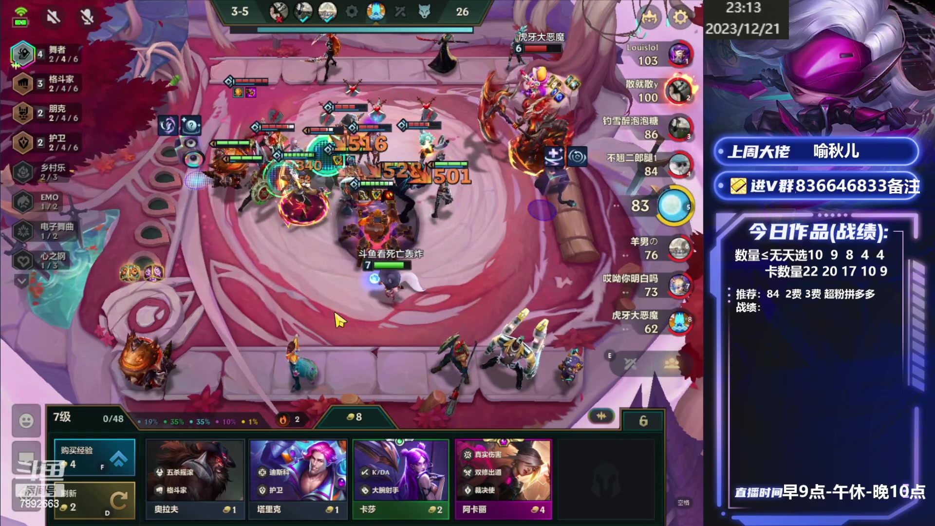 【2023-12-21 23点场】死亡轰炸DD：六秘狐狸上分教学