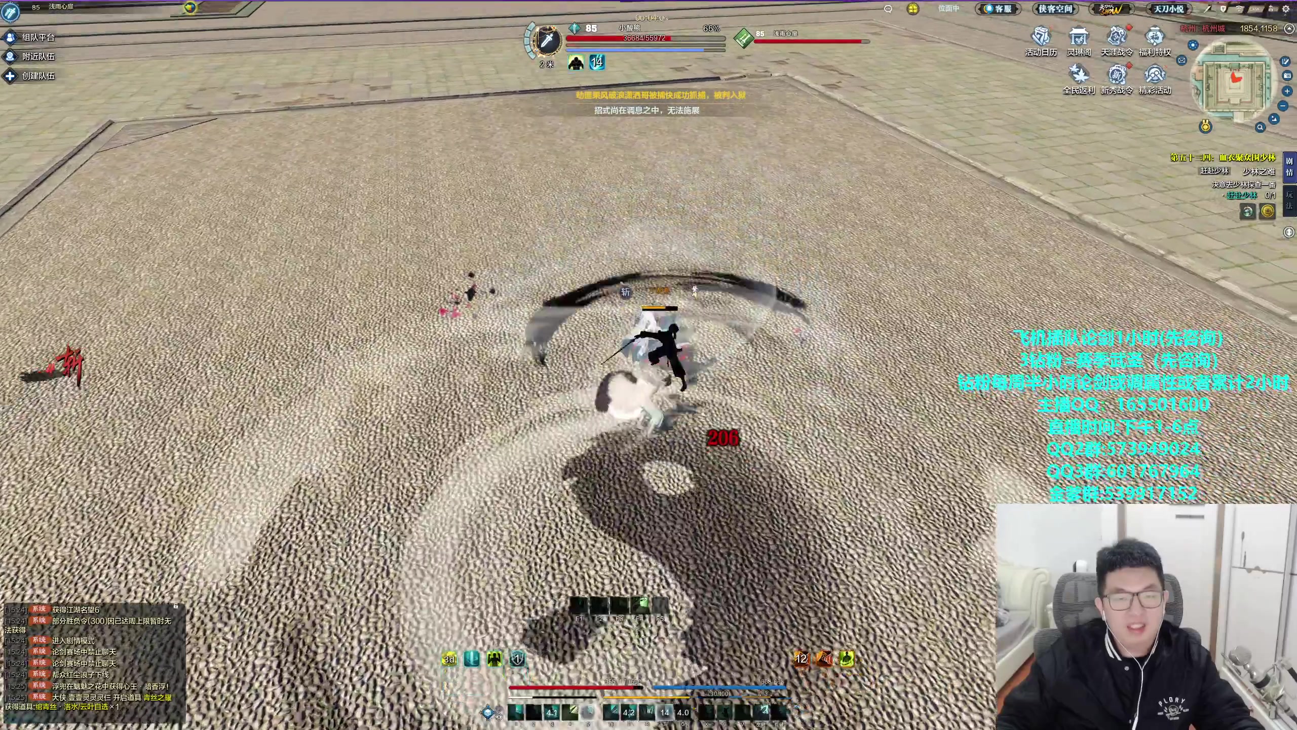 【2023-12-21 15点场】挽词丶清风：真武论剑,飞机可插队！