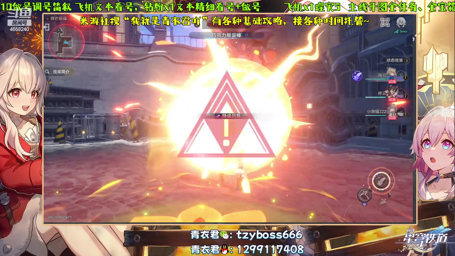 【2023-12-17 01点场】我就是青衣君吖：今日开播晚点，休息好了再来