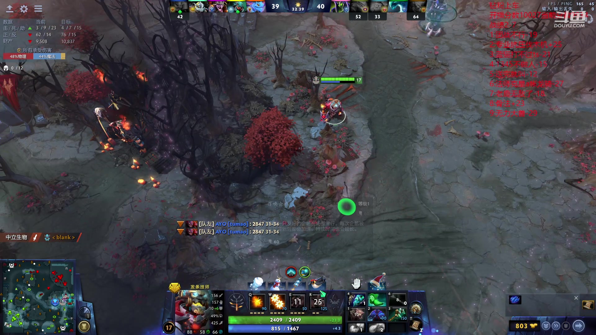 【2023-12-20 23点场】艾斯yoona：纯粹的dota2！