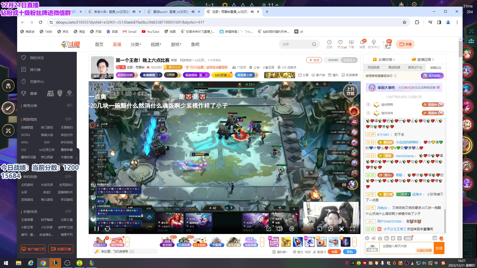 【2023-12-21 15点场】初音未来灰飞：初音：王者前十冲第一！