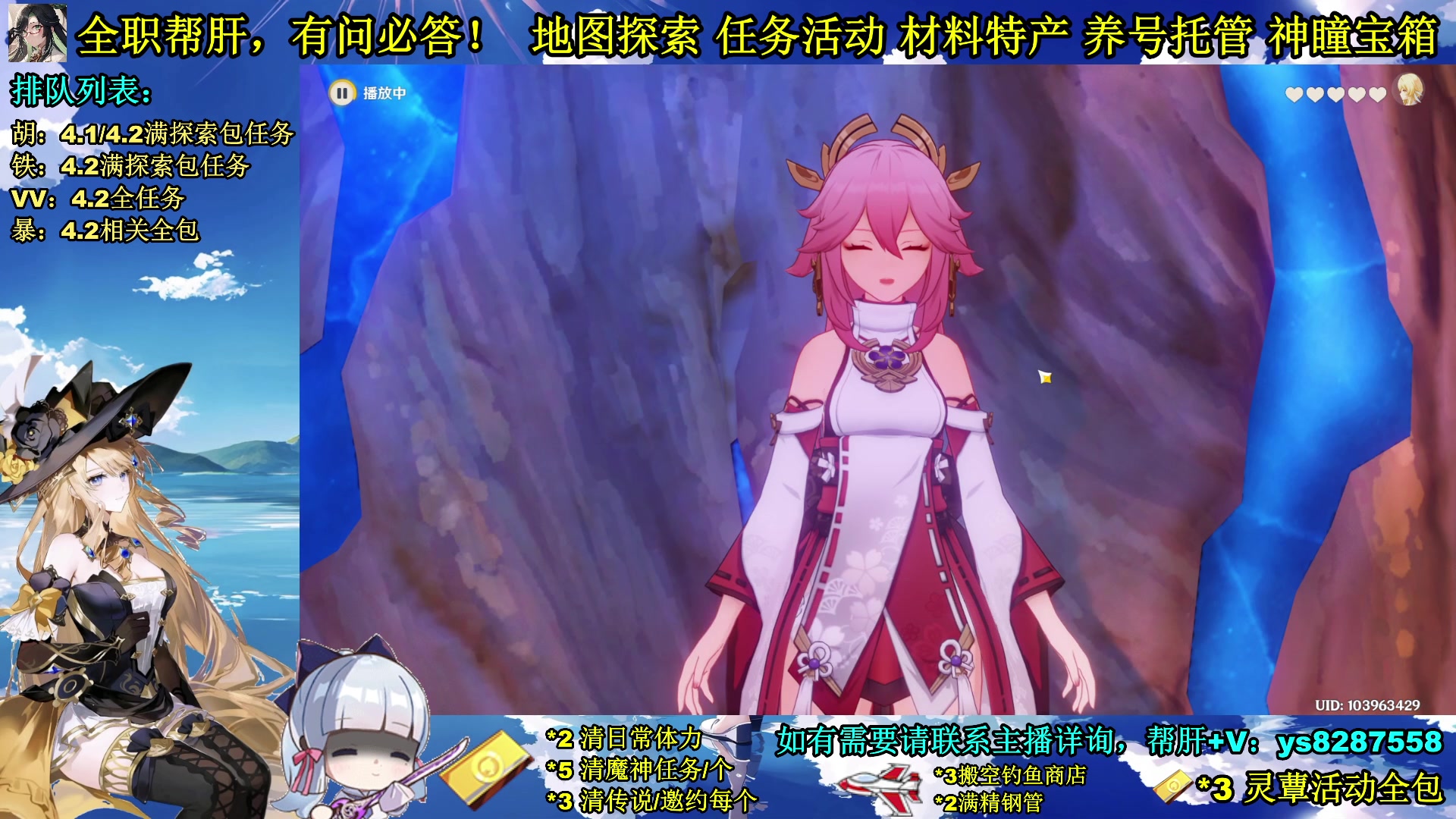 【2023-12-13 14点场】纯路人随便：全职帮肝，有事您说话