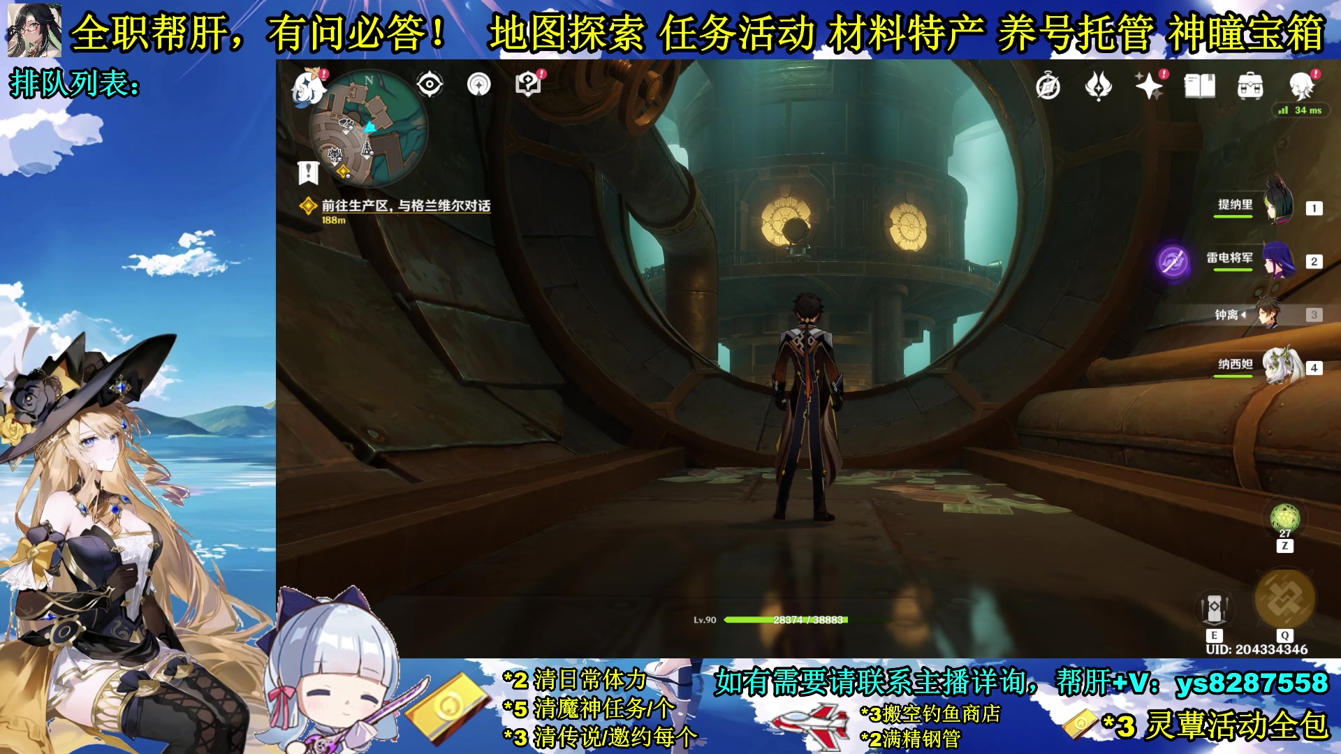 【2023-12-15 21点场】纯路人随便：全能帮肝，遥遥领先