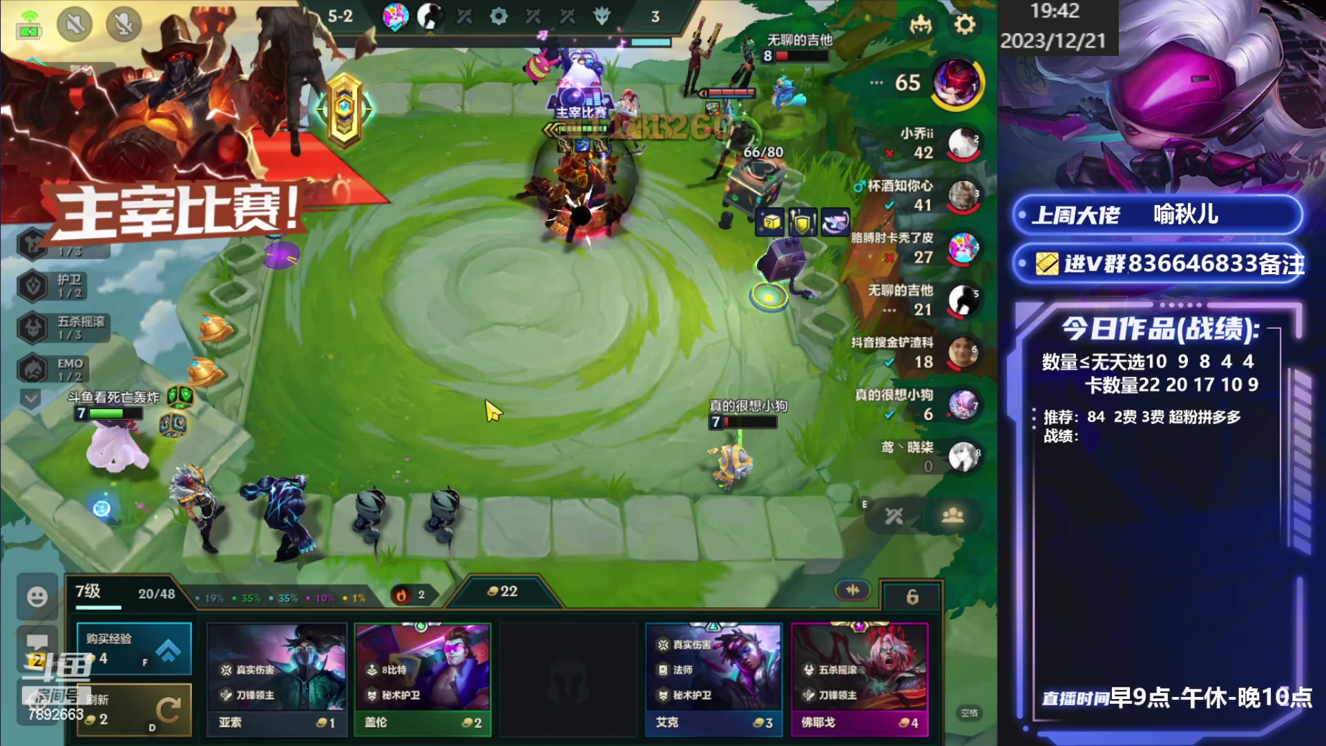 【2023-12-21 19点场】死亡轰炸DD：六秘狐狸上分教学