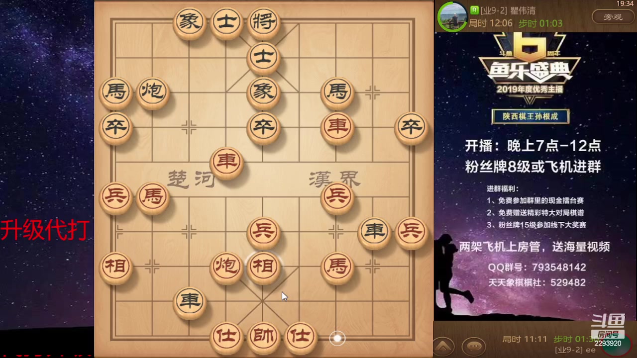【2023-12-21 18点场】日月轮回888：巅峰布局全能大师