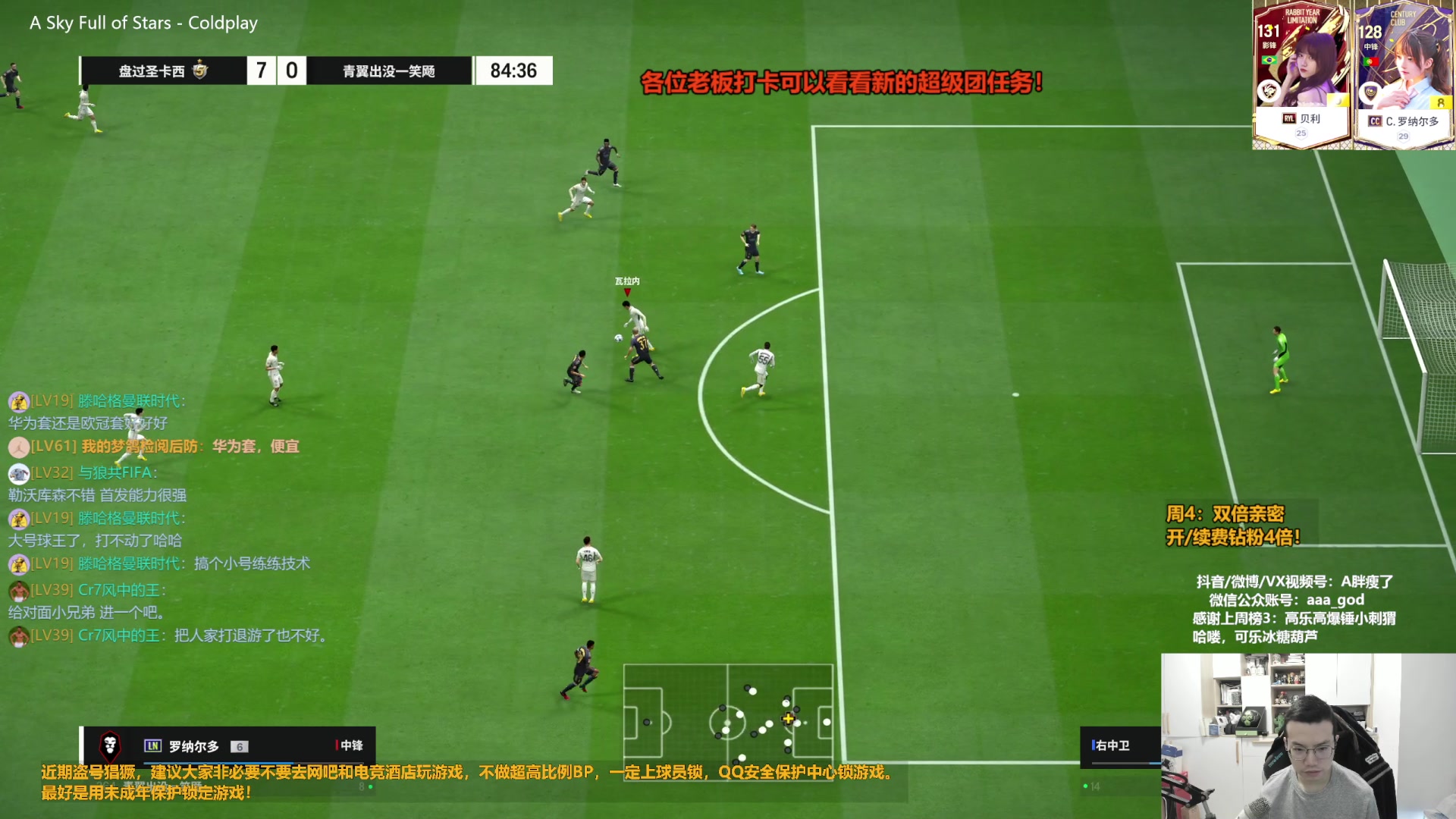 【2023-12-21 09点场】A胖瘦了：A胖~双倍亲密~开卡/看号/踢球