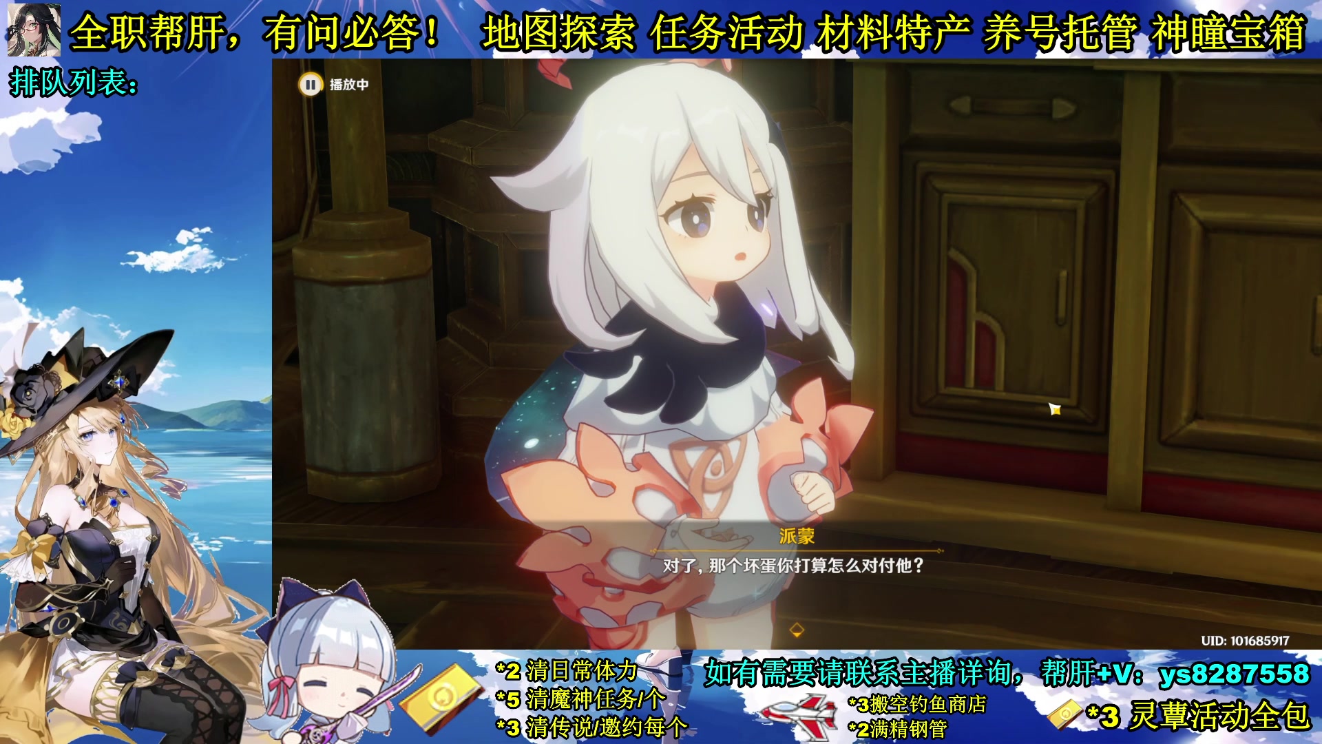 【2023-12-14 23点场】纯路人随便：全能帮肝，遥遥领先