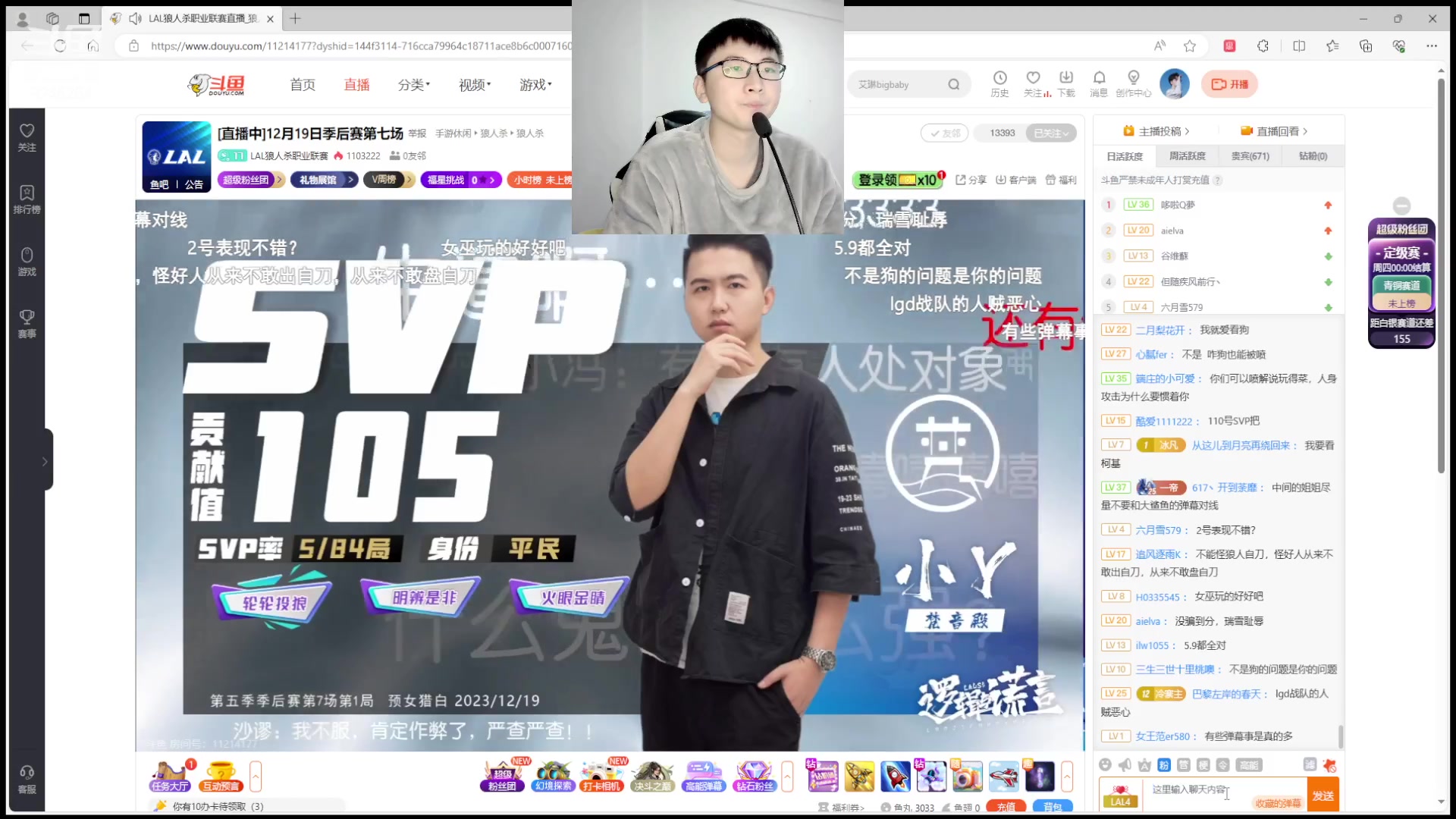 【2023-12-19 20点场】白日梦想家II7：今晚德神能否拯救一座空城