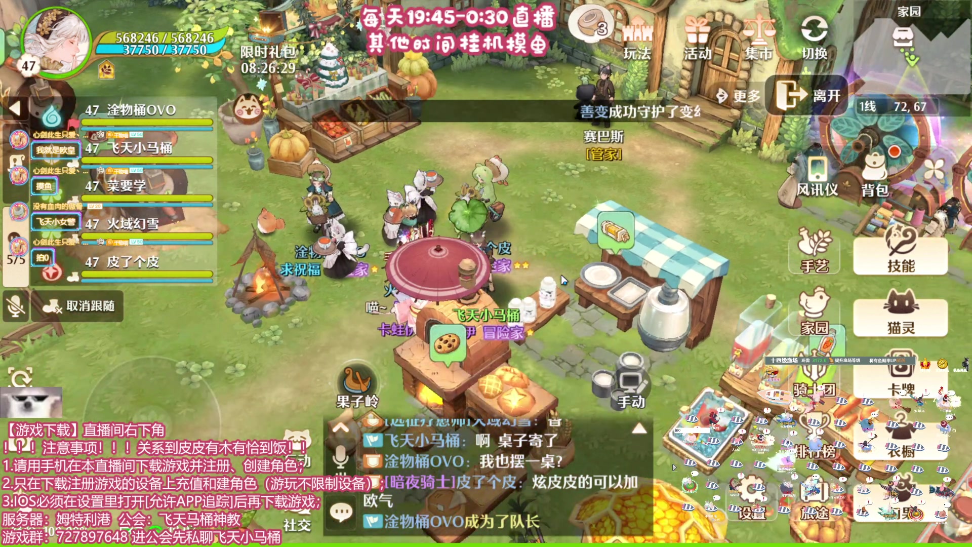 【2023-12-21 18点场】丶干物喵：【14级渔场】关爱咸鱼少女